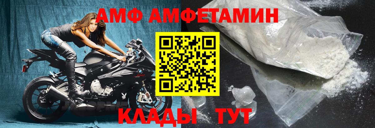 Amphetamine  АМФ Розовый  Вход с VPN  Амфетамин  Благодарный 