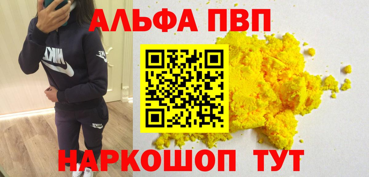 APVP мука  Alfa_PVP СК КРИС  Благодарный  А ПВП  Вход с VPN 
