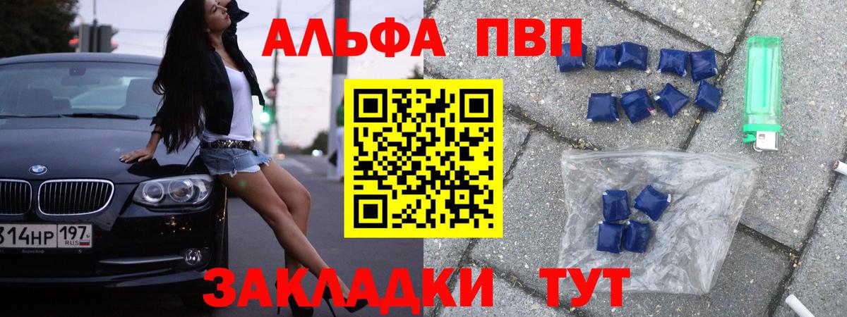 А ПВП кристаллы Благодарный