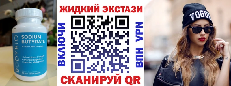 Бутират BDO 33% Благодарный