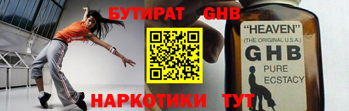 БУТИРАТ  Вход с VPN  Благодарный  БУТИРАТ бутик 