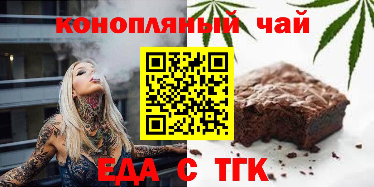 Благодарный  Cannafood конопля  Вход с VPN 