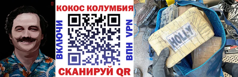 закладка  Благодарный  Cocaine VHQ 