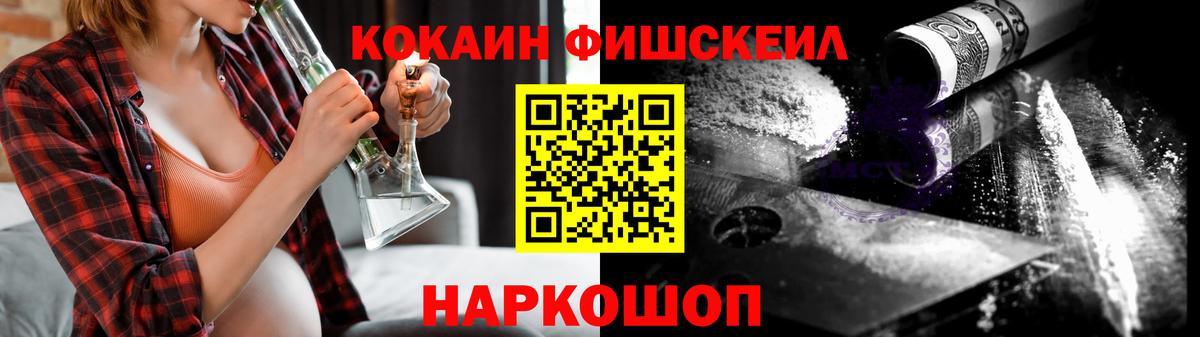 наркота  КОКАИН  Благодарный  Вход с VPN  Cocaine Columbia  Кокаин FishScale 