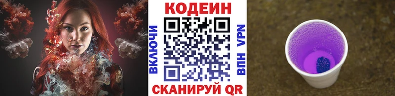 нарко площадка формула  Благодарный  Кодеиновый сироп Lean Purple Drank 
