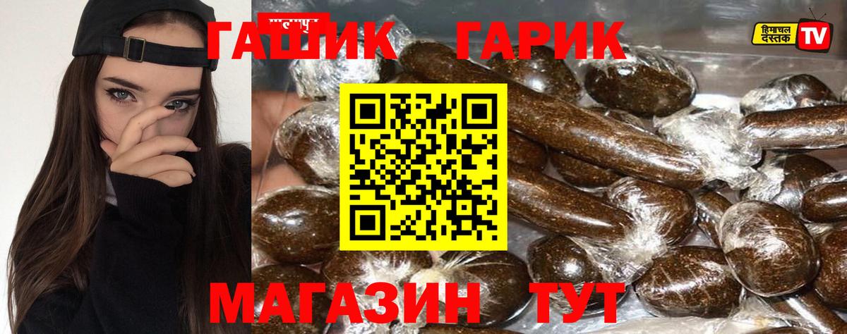 Гашиш  ГАШ Premium  Вход с VPN  Благодарный 