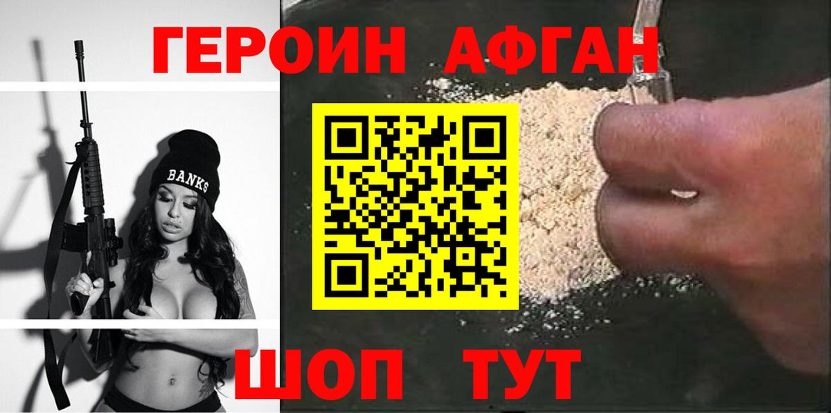 Героин  Вход с VPN  Благодарный  ГЕРОИН белый 
