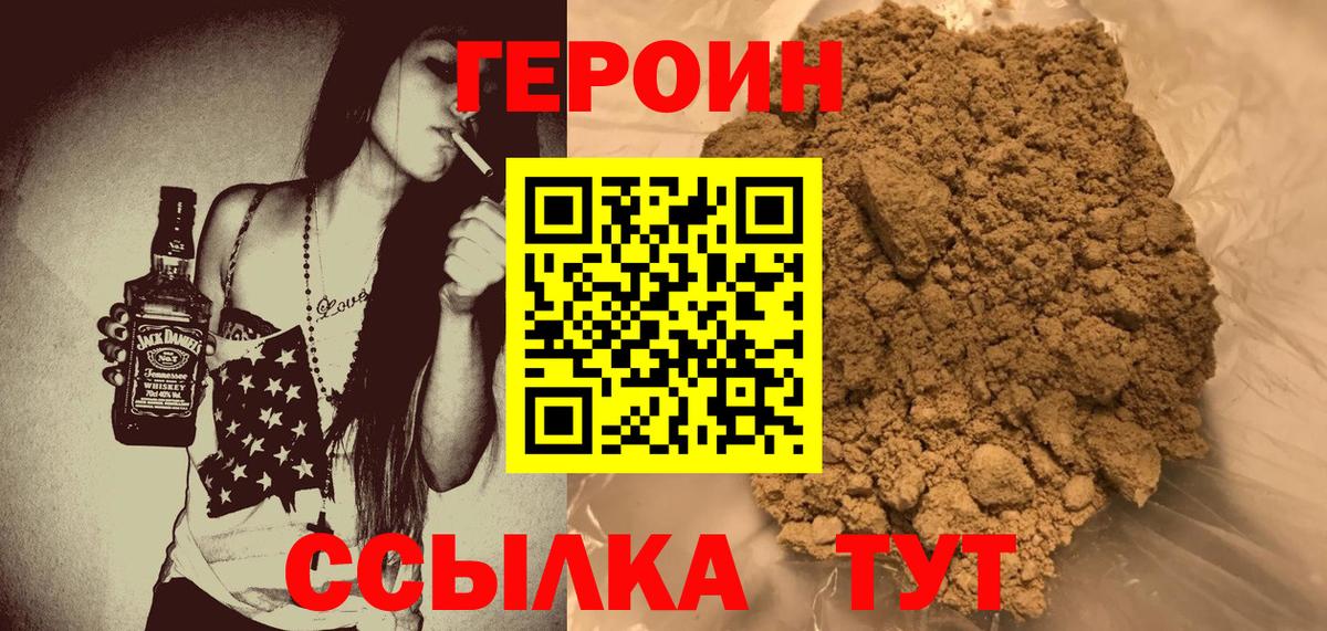 ГЕРОИН VHQ Благодарный