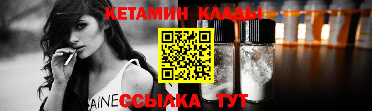 КЕТАМИН VHQ  Вход с VPN  Благодарный  ОМГ ОМГ tor  КЕТАМИН VHQ 
