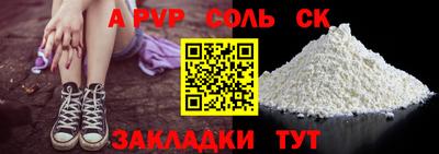 синтетический гашиш Братск