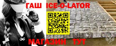 синтетический гашиш Братск