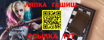 синтетический гашиш Братск