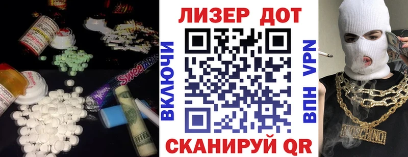 Лсд 25 экстази кислота  Благодарный 