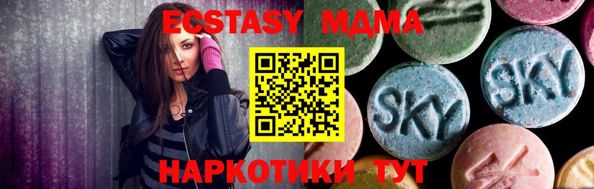 Благодарный  МДМА Molly  Вход с VPN 