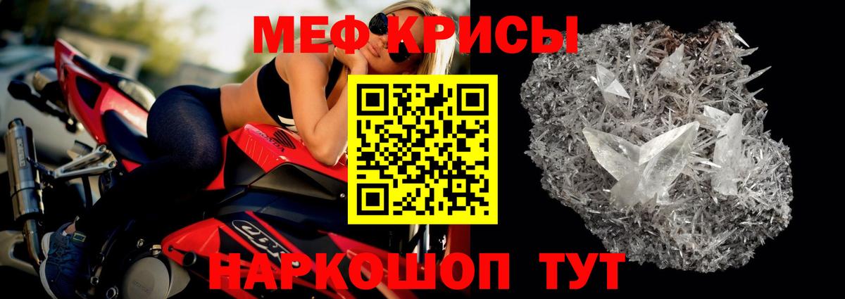 Меф  Мефедрон mephedrone  Мефедрон 4 MMC  Вход с VPN  omg онион  Благодарный 