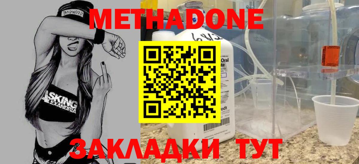 МЕТАДОН мёд Благодарный
