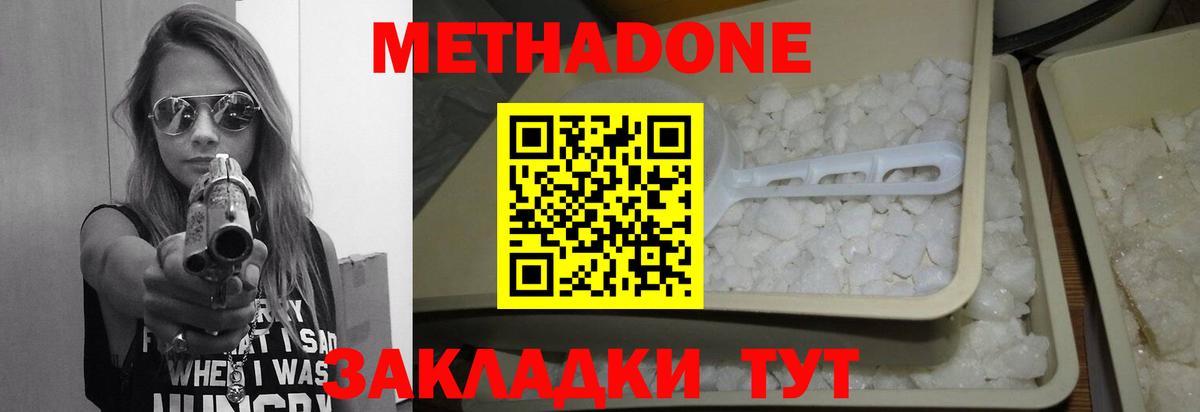 Благодарный  Метадон methadone  Метадон VHQ  Вход с VPN 