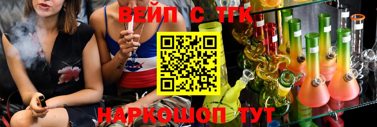 Благодарный  Дистиллят ТГК вейп  Вход с VPN 