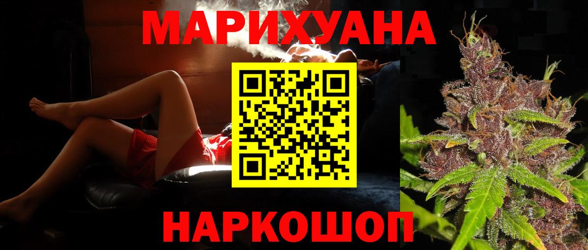 Марихуана конопля  МАРИХУАНА White Widow  МАРИХУАНА ГИДРОПОН  Вход с VPN  Благодарный 